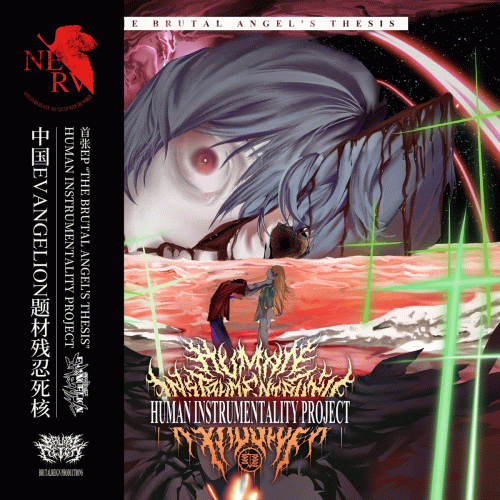 Human Instrumentality Project : The Brutal Angel's Thesis